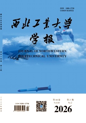西北工业大学学报封面